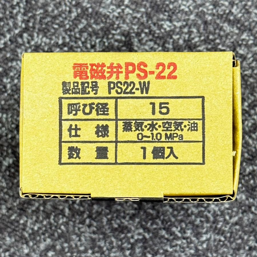 PS22-W 15A 在庫限り 株式会社ベン PS-22型 電磁弁 桃太郎II 管53426 