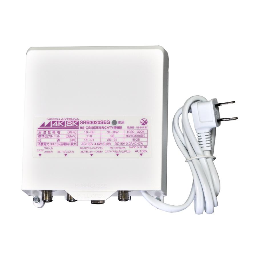 SRB3020SEG 在庫限り 日本アンテナ CS・BS/CATVブースター BS・CS対応