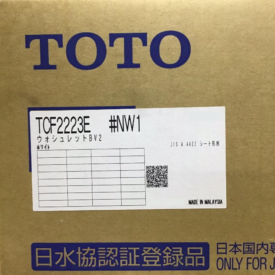TCF2223E ♯NW1 外箱傷み 在庫限り TOTO ウォシュレットBV2 ホワイト 2026年製 ※後継品TCF2224E 管63073【別配送商品】
