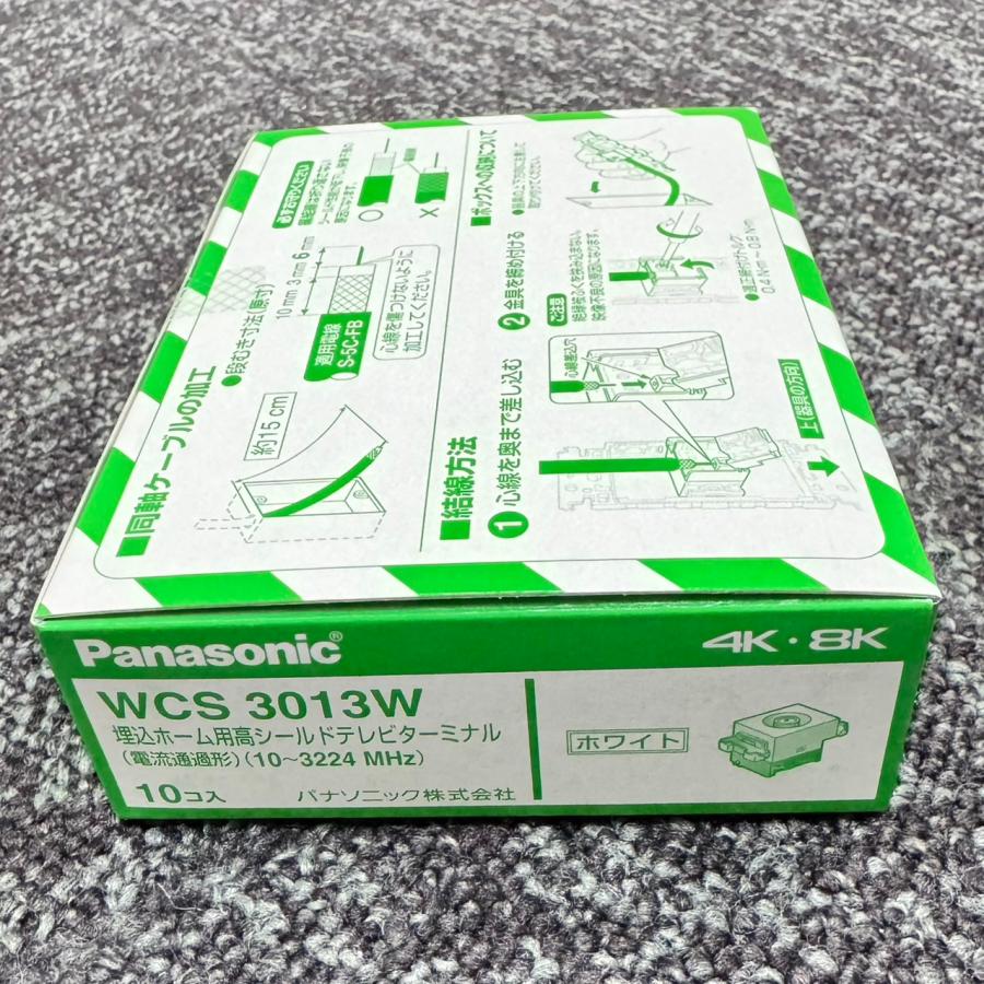WCS3013W 10個入1箱 パナソニック Panasonic 埋込ホーム用高シールド