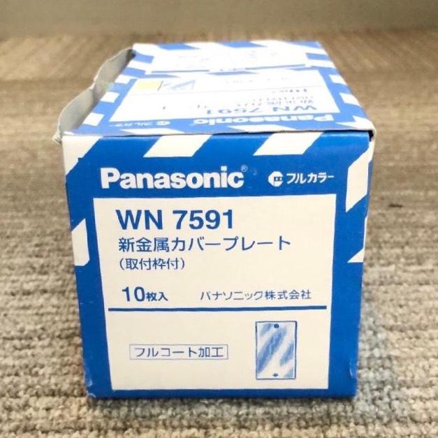 WN7591 10個入1箱 在庫限り パナソニック Panasonic [フルコート加工