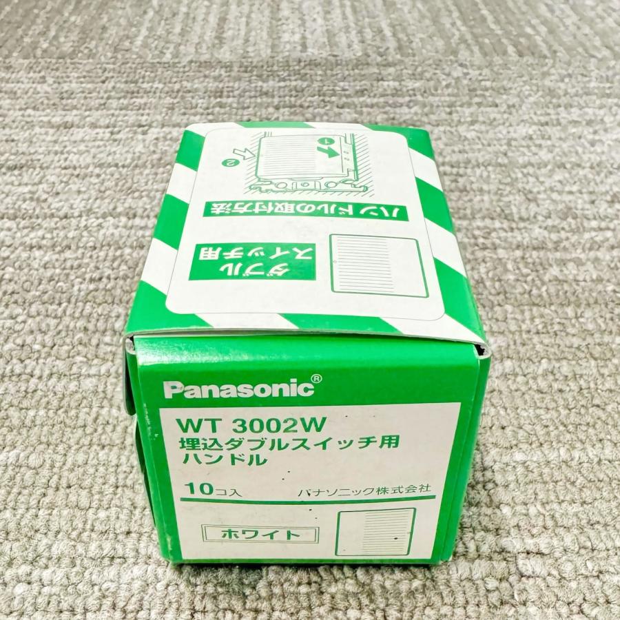 WT3002W 10個入1箱 パナソニック Panasonic 埋込ダブルスイッチハンドル ホワイト 2020年製 管59713（Yahoo!・DaiouStore-Pro）