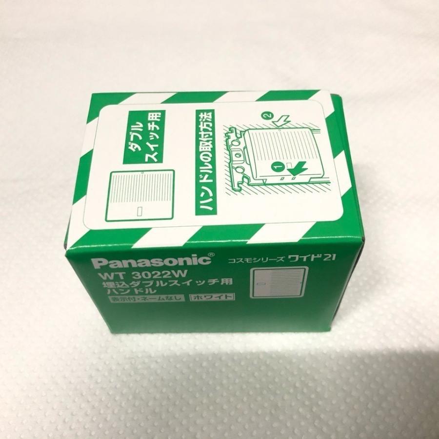WT3022W 10枚入1箱 パナソニック Panasonic 埋込ダブルスイッチ  