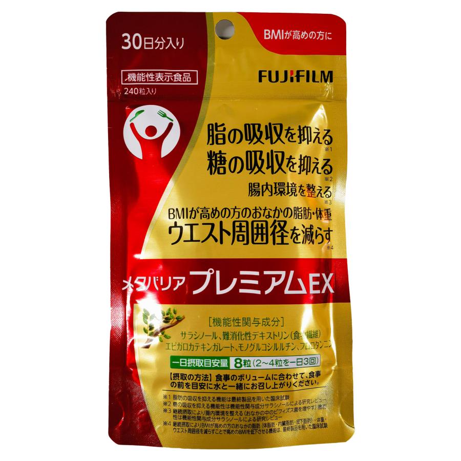 日本初の 富士フィルム メタバリアプレミアムEX240粒 No10 ダイエット