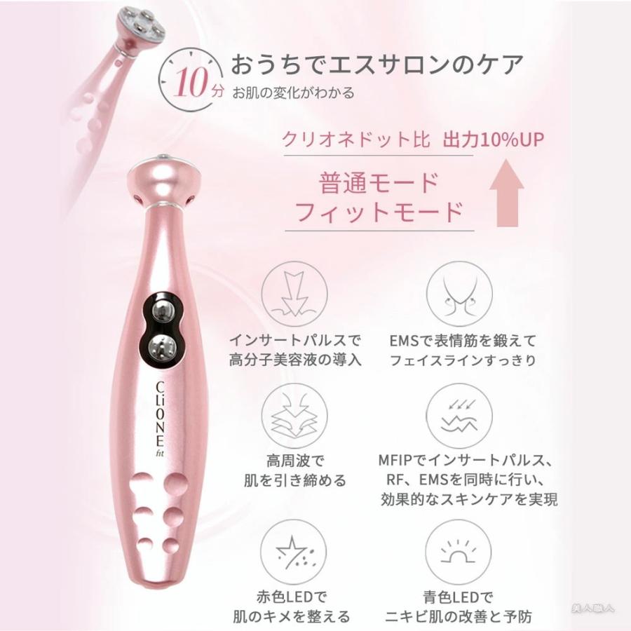 公式の 美顔器ハンブラザーズ 高機能美顔器 クリオネ フィット スタンド付き Clione Fit 正規品 メーカー保証付き 日本製 美容室専売品 美顔器 格安即決 Zoetalentsolutions Com