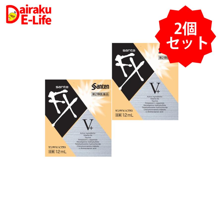第2類医薬品 サンテｆｘ ｖプラス 12ml 目薬 2個セット 参天製薬 2 S 2 Dairaku Elife 通販 Yahoo ショッピング