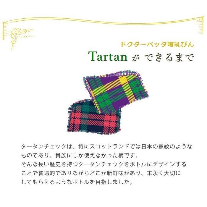 Dr Betta ドクターベッタ 哺乳瓶 ブレイン 1ml タータン チェック Dairaku Elife 通販 Yahoo ショッピング
