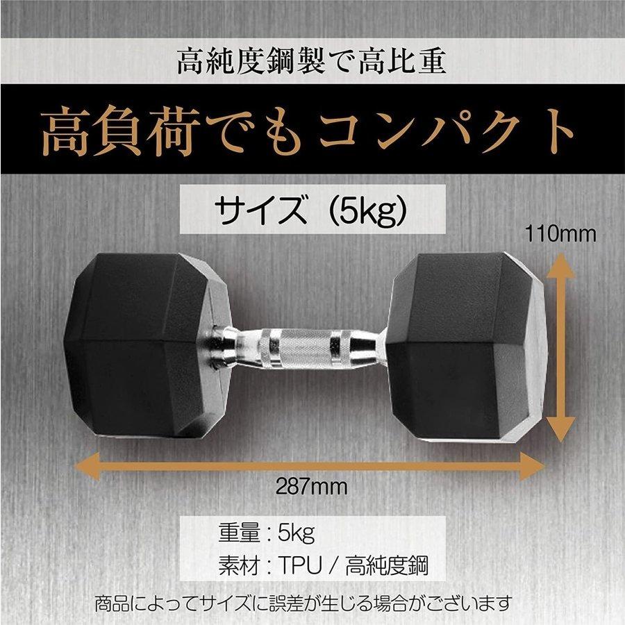 ダンベル 5kg 2個セット スタイリッシュ 六角 筋トレ ダイエット ウェイト-