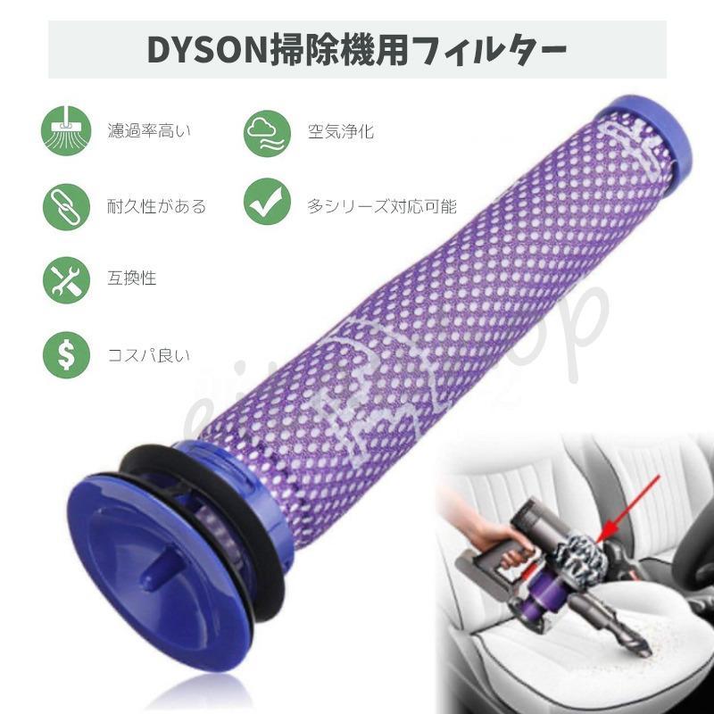 ダイソン Dyson 掃除機 交換フイルター DC58 DC59 DC61 DC62 DC74 掃除機 コードレス 互換品 水洗い 洗濯可能 ?2個入り｜dairaku｜03