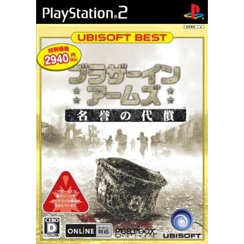 ブラザーインアームズ 名誉の代償 ベスト版 PS2 : WEB書店 代理販売