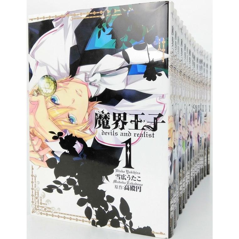 魔界王子 全巻セット 全15巻セット :19096-0059:WEB書店 代理販売