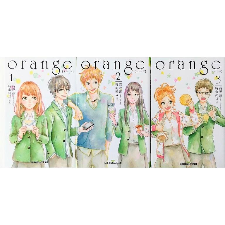 オレンジ Orange 全巻セット 全3巻セット 双葉社ジュニア文庫 高野苺 時海結以 高野 苺 時海 結以 0390 Web書店 代理販売ドットコム 通販 Yahoo ショッピング