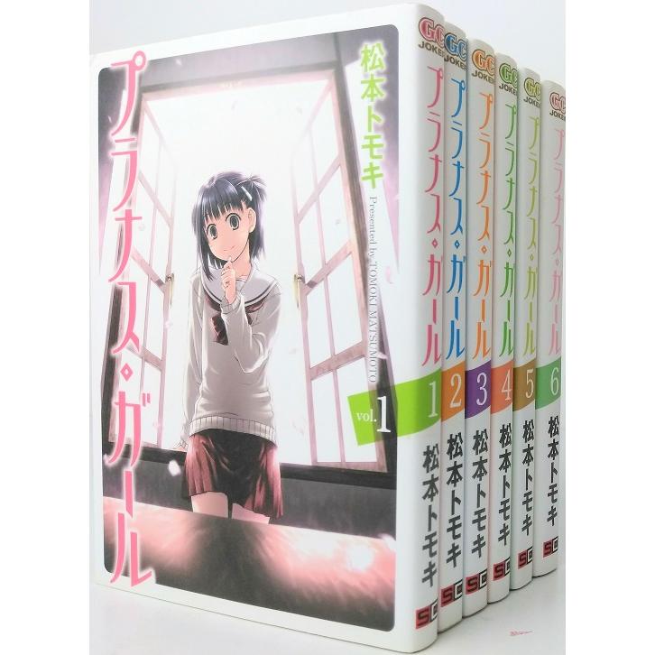 プラナスガール 全巻セット 全6巻セット ガンガンコミックスjoker 松本トモキ 松本 トモキ 送料無料 094 0260 Web書店 代理販売ドットコム 通販 Yahoo ショッピング