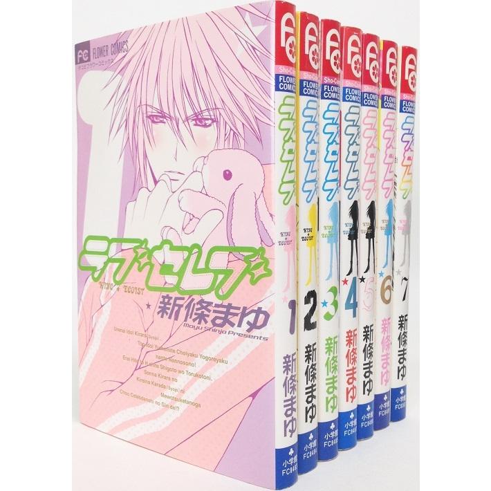 お値下げ！新條まゆ 全巻セット お値下げ！新條まゆ 全巻セット