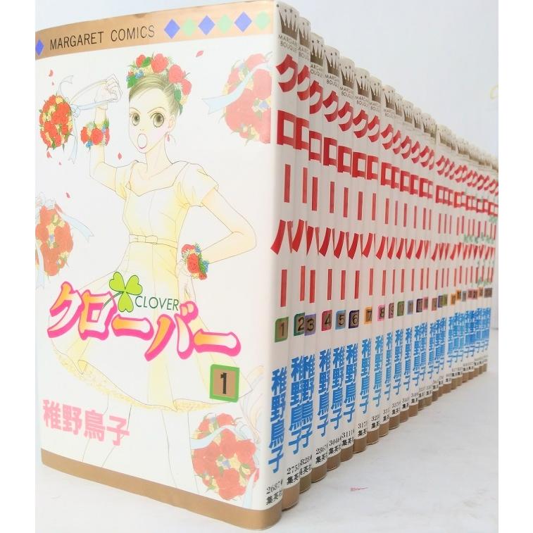 クローバー 全巻セット 全24巻セット : WEB書店 代理販売ドットコム  