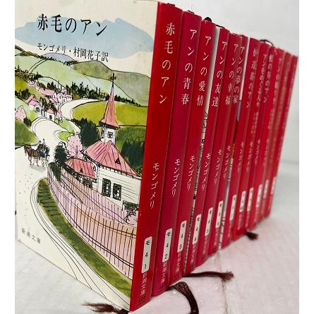 赤毛のアン 赤毛のアンシリーズ 全巻セット 全12巻セット 赤毛のアン 赤毛のアンシリーズ 全巻セット 全12巻セット