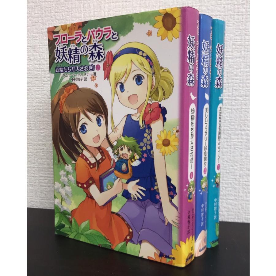 妖精たちが大さわぎ!/全巻セット/全3巻セット : WEB書店 代理販売