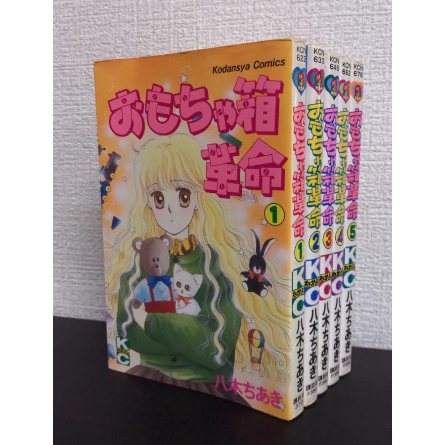 コミック】おもちゃ箱革命/全巻セット/(全5巻)セット : WEB書店 代理 