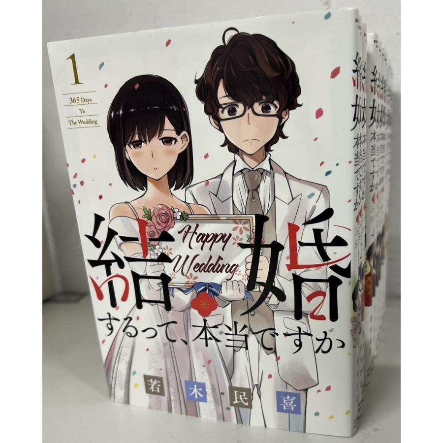 コミック】結婚するって、本当ですか/全巻セット/(全11巻)セット : WEB