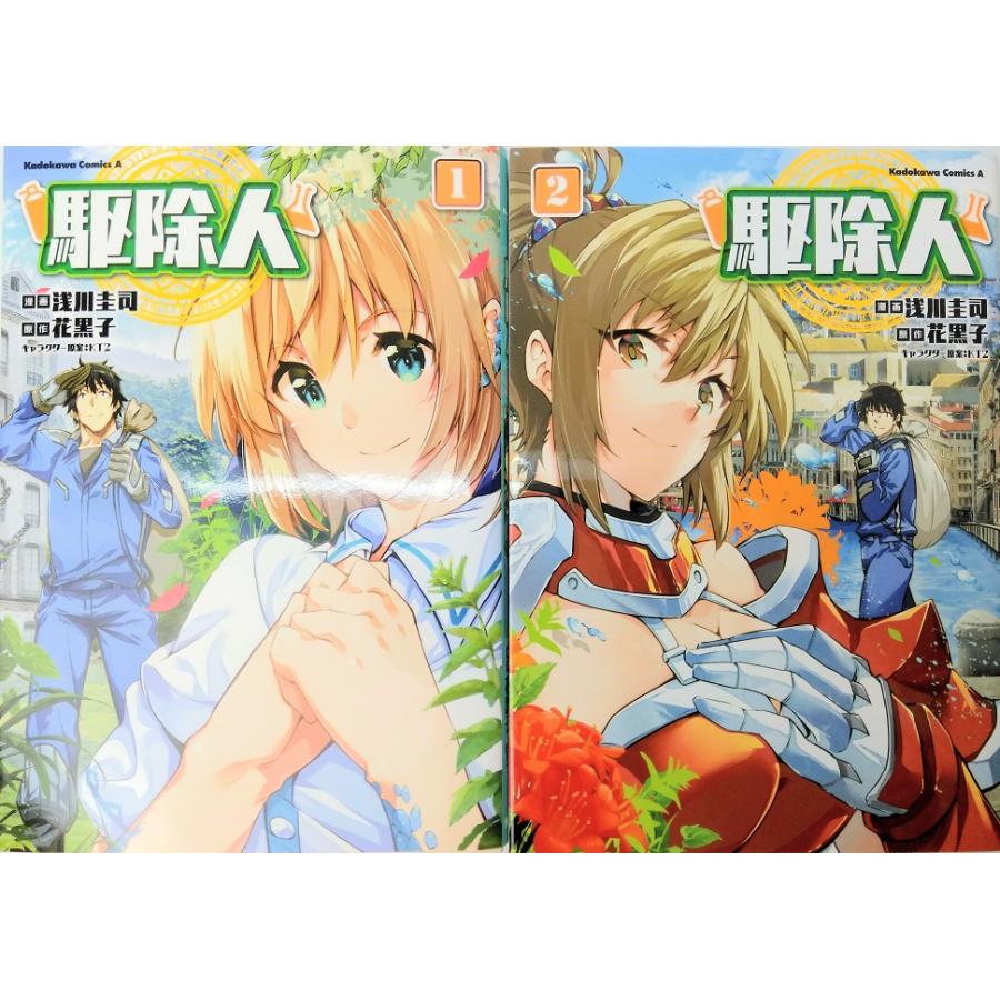 【中古】「非常に良い」駆除人 単行本 1-10巻セット コミック】駆除人(1〜5巻)セット : WEB書店 代理販売ドットコム - 通販