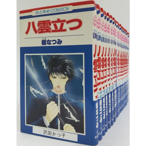 八雲立つ 全巻セット 全19巻セット 樹 なつみ : WEB書店 代理販売