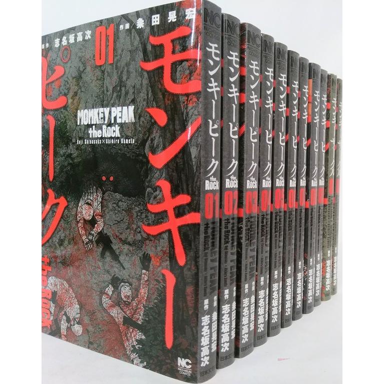 モンキーピーク全12巻モンキーピークザロック全9巻モンキーサークル全2巻 モンキーピーク全12巻モンキーピークザロック全9巻モンキー