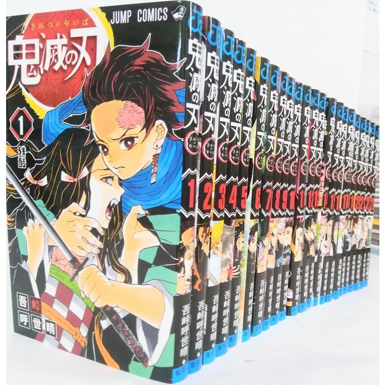 鬼滅の刃 漫画 無料 新品] 鬼滅の刃 [全巻通常版] 全23巻全巻