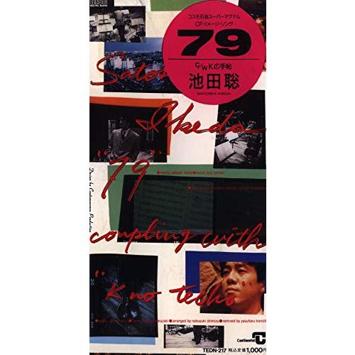 79(セブンティナイン)/Kの手帖/池田聡/中古CD : WEB書店 代理販売
