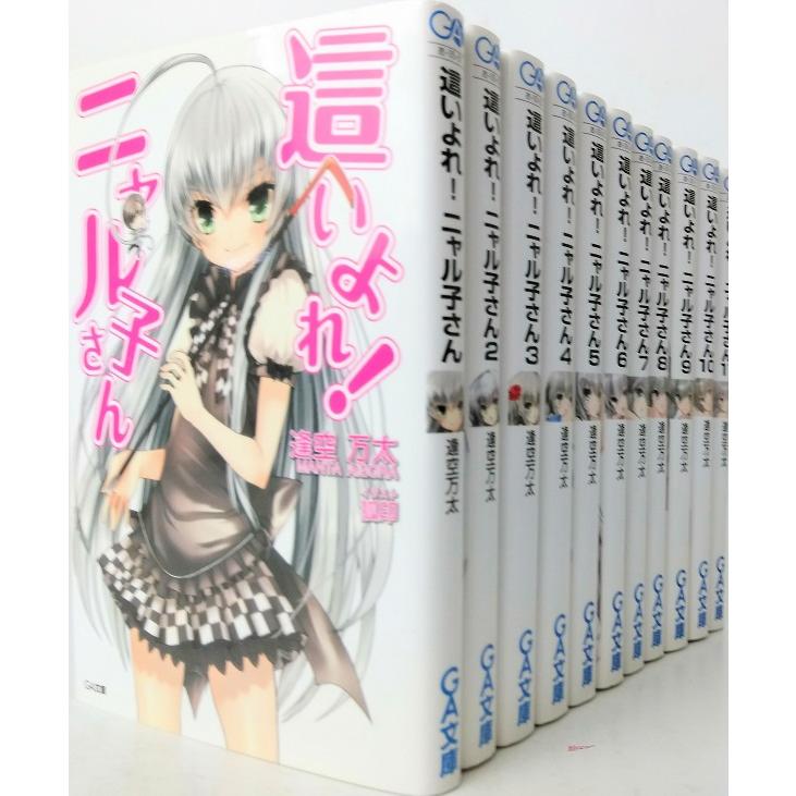 書籍】這いよれ!ニャル子さん/全巻セット/(全12巻)セット : WEB書店 代理販売ドットコム - 通販 - Yahoo!ショッピング 書籍】這いよれ!ニャル子さん/全巻セット/(全12巻)セット : WEB書店 代理販売ドットコム - 通販 - Yahoo!ショッピング