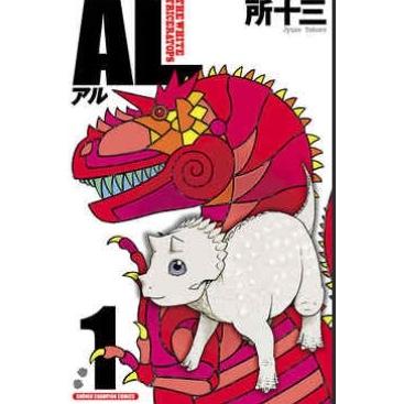 AL 全巻セット 全4巻セット : WEB書店 代理販売ドットコム - 通販