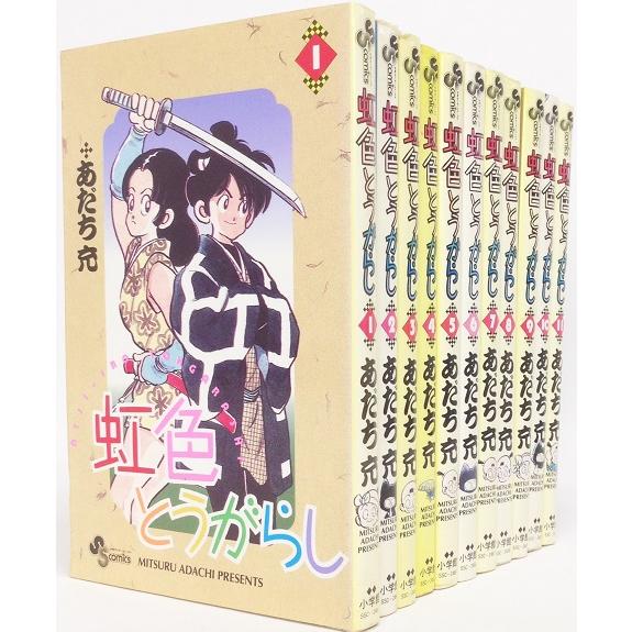 虹色とうがらし 1〜11巻（全巻） 虹色とうがらし/少年サンデーコミックス 全巻セット 全11巻セット