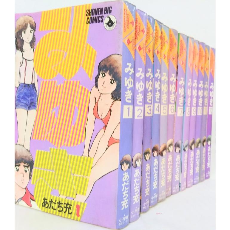 みゆき/少年ビッグコミックス 全巻セット 全12巻セット : WEB