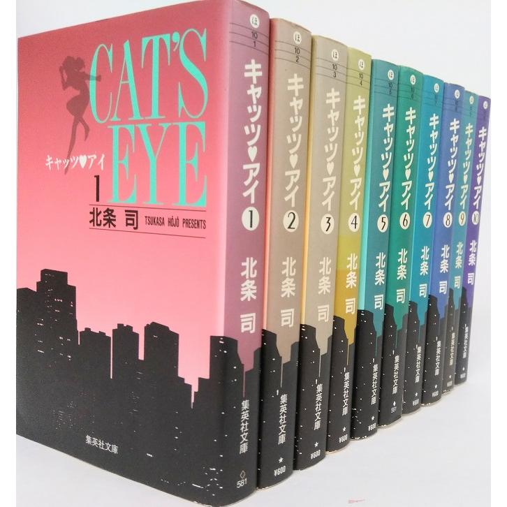 集英社 ジャンプコミックス 北条司 キャッツアイ 全18巻 再版セット