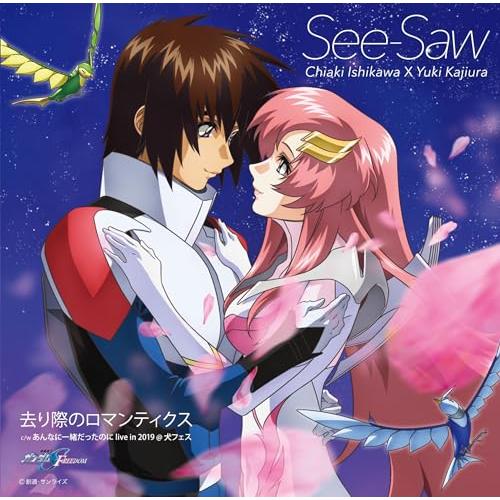 新品未開封初回版　去り際のロマンティクス 機動戦士ガンダムSEEDFREEDOM 機動戦士ガンダムSEEDFREEDOM』エンディングテーマ去り際の