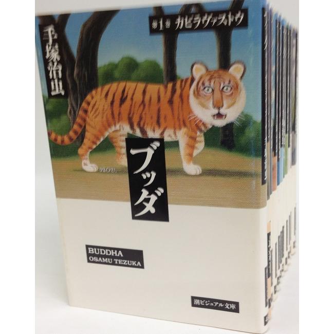 コミック】ブッダ(文庫版)(全12巻)セット/潮漫画文庫/全巻セット