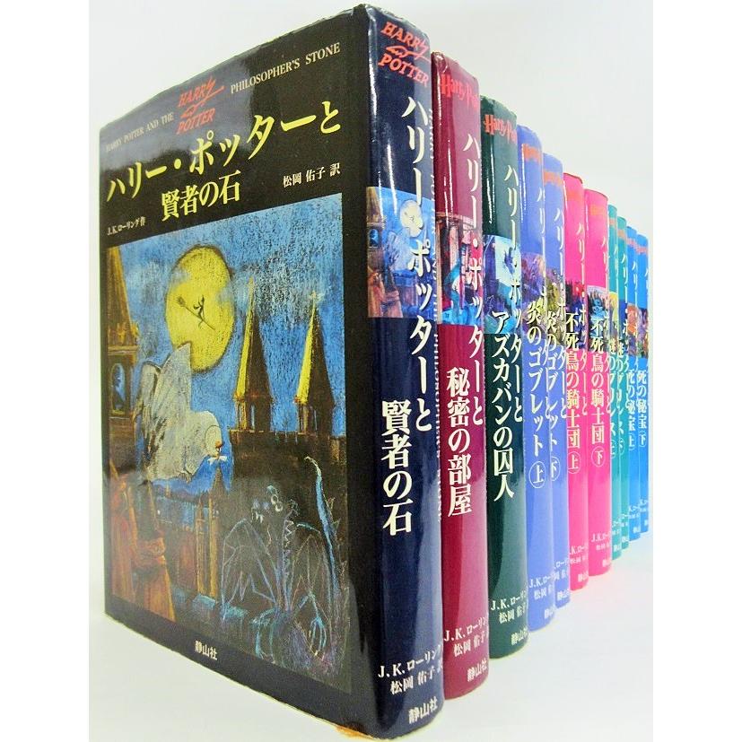 書籍】ハリー・ポッター(単行本版)全11巻セット : WEB書店 代理販売