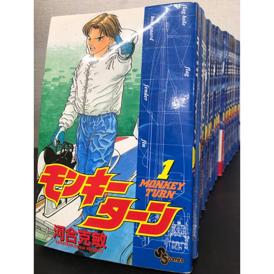 モンキーターン 全巻セット 30巻 漫画 モンキーターン 全巻セットは電子書籍で無料で読める？最終回