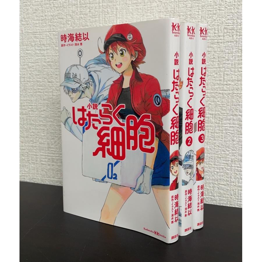 はたらく細胞　セット販売 Amazon.co.jp: 漫画 はたらく細胞 全巻セット シュリンク付き
