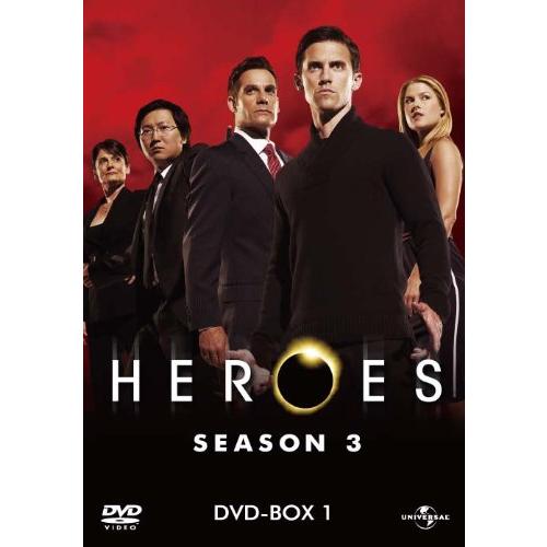 HEROES/ヒーローズシーズン3DVD-BOX1/中古DVD : WEB書店 代理販売