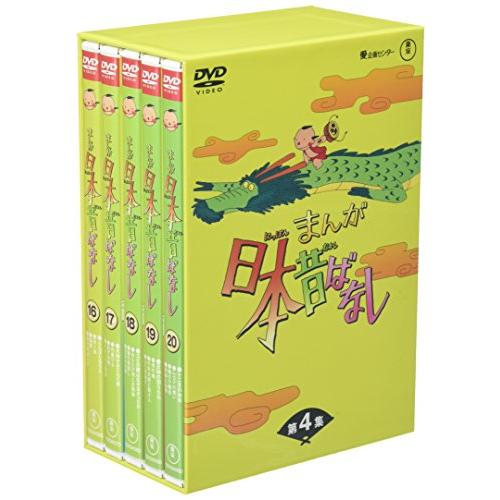 【中古】「非常に良い」まんが日本昔ばなし BOX第4集 5枚組 [DVD] まんが日本昔ばなしBOX第4集5枚組/中古DVD : WEB書店 代理販売ドット