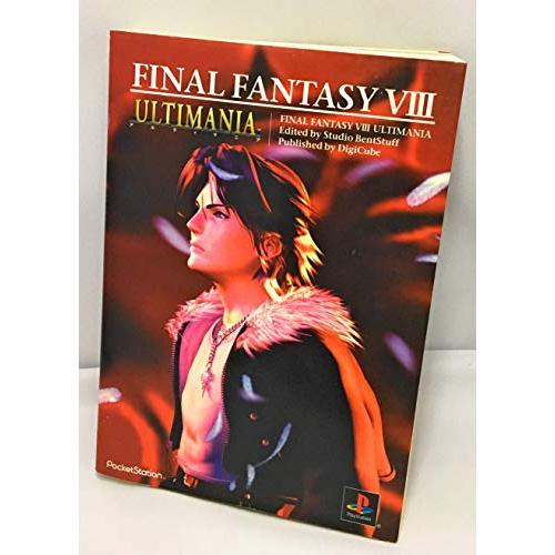 ファイナルファンタジー8アルティマニア/デジキューブ : WEB書店 代理
