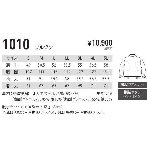 長袖ブルゾン ジーベック xebec 1010 帯電防止 4L 5L  作業服 作業着｜dairyu21｜02