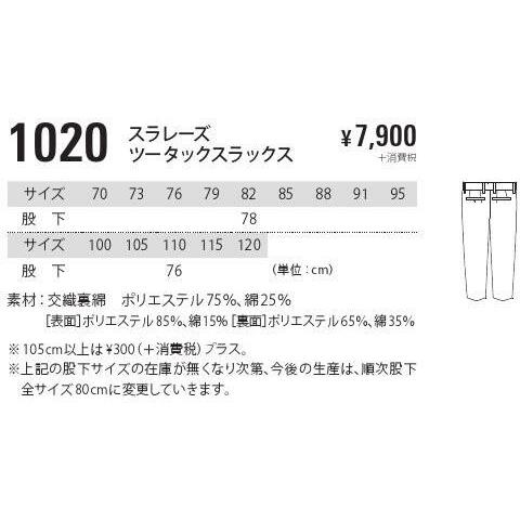 スラックス ジーベック xebec 1020 帯電防止 110〜120cm 作業服 作業着｜dairyu21｜02