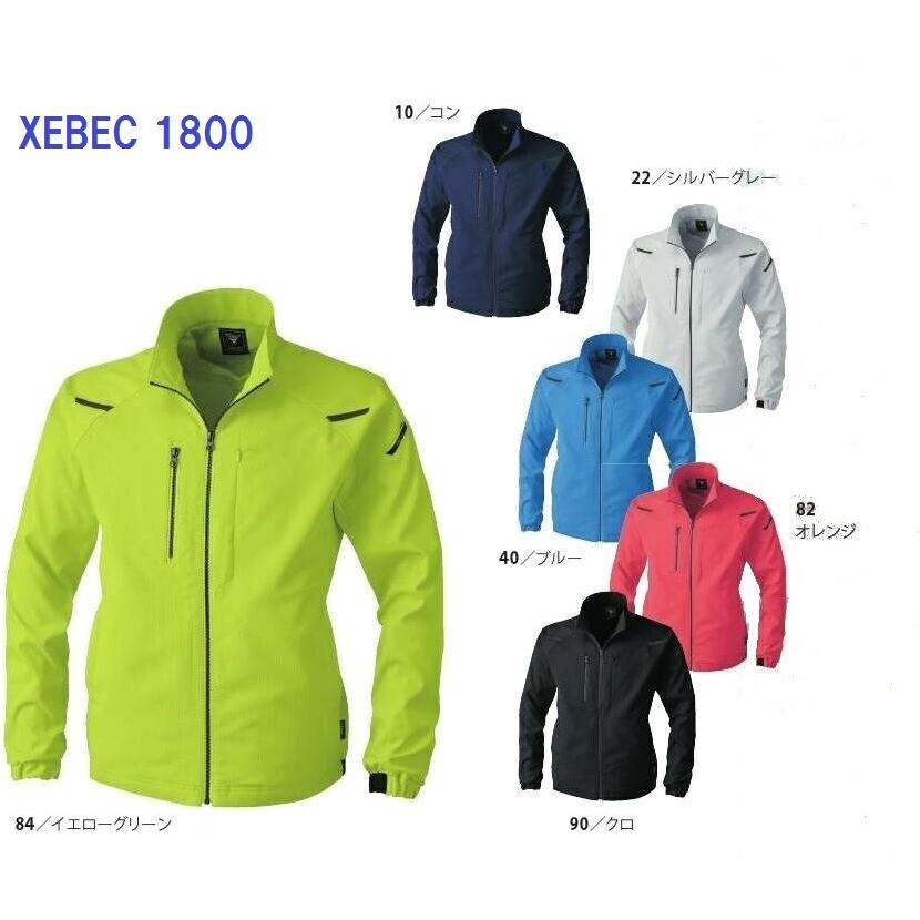 カラーブルゾン スタッフジャンパージーベック 1800 Xebec ポリエステル100 1800xe 作業服 作業用品のダイリュウ 通販 Yahoo ショッピング