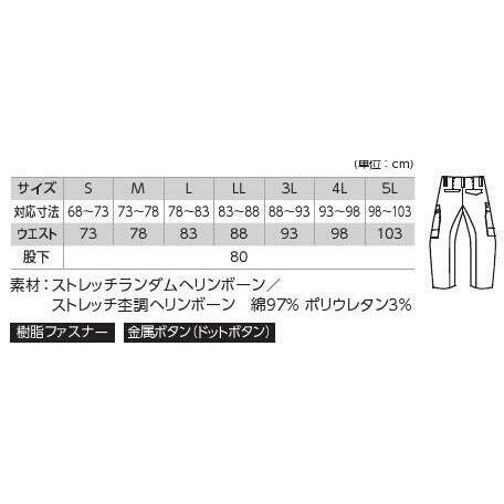 カーゴパンツ ストレッチ 春夏 2296 現場服 ジーベック 3L xebec 作業服・作業着｜dairyu21｜02