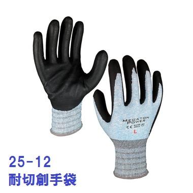 作業手袋 耐切創手袋 25 12 メガトン切創 10双組 富士手袋工業 25 12fjt 作業服 作業用品のダイリュウ 通販 Yahoo ショッピング