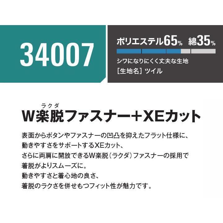 つなぎ服 ツナギ服 ジーベック xebec 34007 作業着 3L｜dairyu21｜04