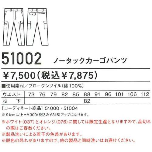 カーゴパンツ ノータック 綿１００％ Jawin ジャウィン 51002 91・96・101cm 自重堂 jicyodo 作業服・作業着｜dairyu21｜02