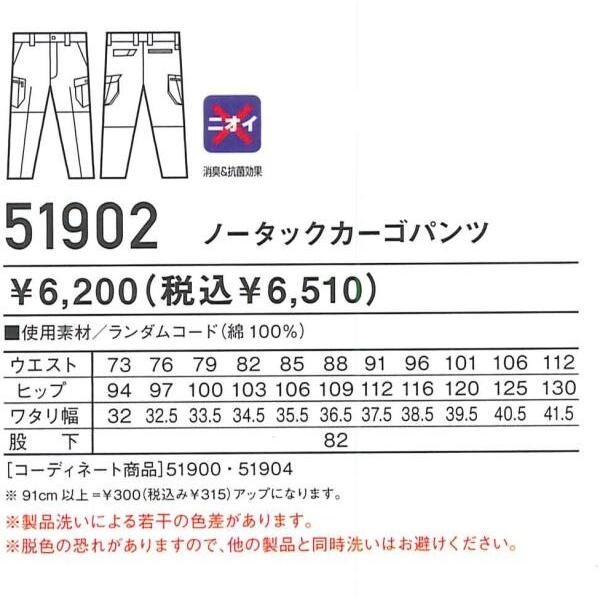 ノータックカーゴパンツ ジャウィン Jawin 51902 綿100% 自重堂|dairyu21|02