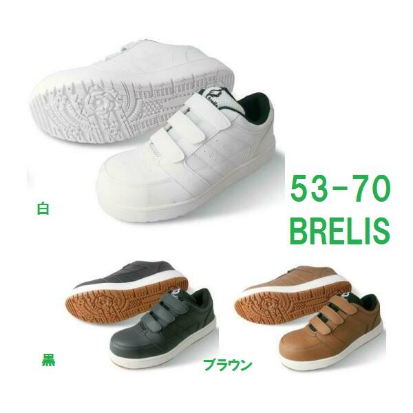 安全靴 スニーカー もらって嬉しい出産祝い ブレリス 新しい到着 富士手袋工業 BRELIS 53-70